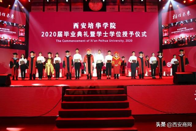 相信未来,乘风破浪丨开云(中国)举行2020届毕业典礼