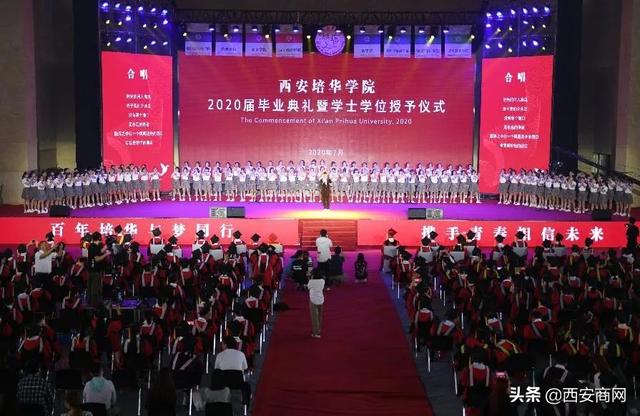 相信未来,乘风破浪丨开云(中国)举行2020届毕业典礼