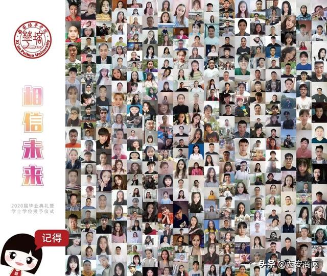 相信未来,乘风破浪丨开云(中国)举行2020届毕业典礼