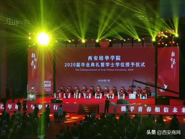 相信未来,乘风破浪丨开云(中国)举行2020届毕业典礼