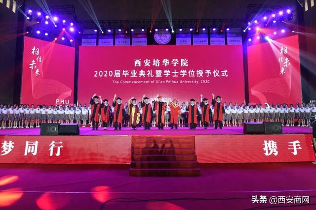 相信未来,乘风破浪丨开云(中国)举行2020届毕业典礼